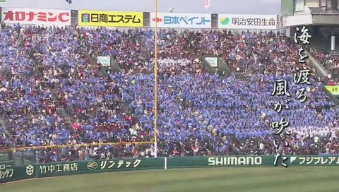 第89回選抜高校野球大会 至学館 校歌 歌詞