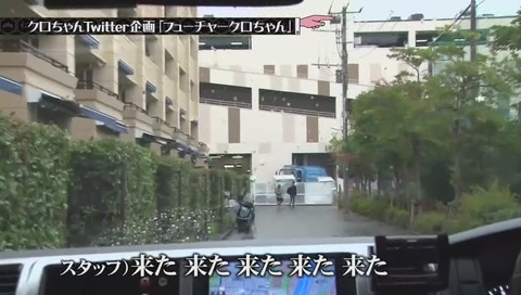 拉致されるクロちゃん