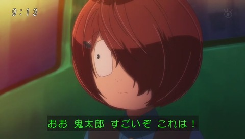 冷めてる鬼太郎
