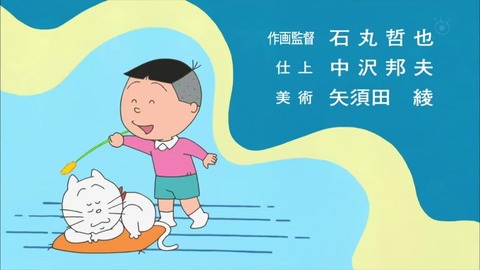 サザエさん「知らないシアワセ」