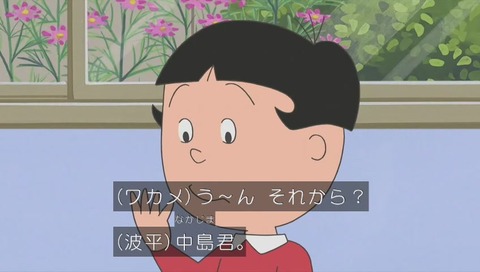 カツオの友達