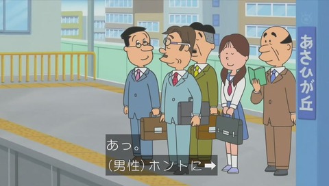 サザエさん ダンディ波平