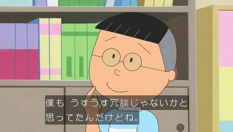 サザエさん『中島くんは眠れない』