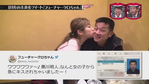 同姓同名の「黒川明人」さん