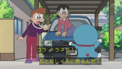 ドラえもん 母の日『ママをつかまえろ』