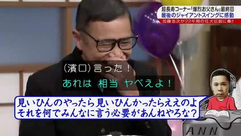 めちゃイケ 「嫌なら見るな」について