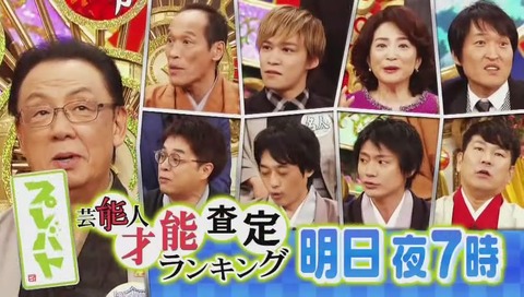 クロちゃん『モンスターハウス』最終回 生放送パート