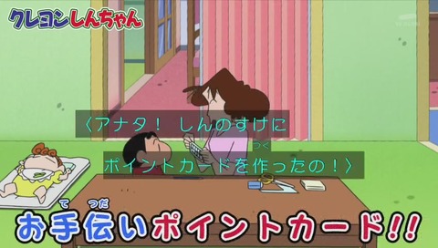 アニメ「クレヨンしんちゃん」声優 矢島晶子 版 最終回 次回予告