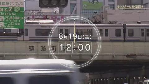 NHKドキュメント72 ポケモンGO 錦糸公園 (1873)