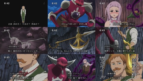 アニメ「七つの大罪」画像