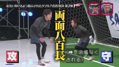 八百長対決 キングコング梶原雄太