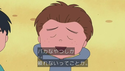 ちびまるこ 大野くん 杉山くん