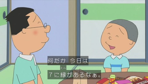 アニメ『サザエさん』作品No.7777「あさひが丘の織姫さま」画像