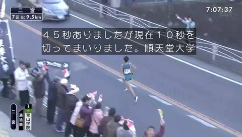 第93回東京箱根間往復大学駅伝