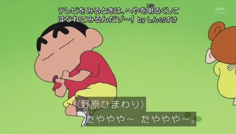 「クレヨンしんちゃん」声優交代 2代目 小林由美子 初回
