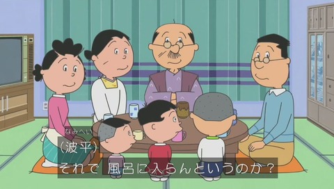 サザエさん「中島くんは百点王」画像