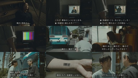 「世にも奇妙な物語」「不倫警察」画像