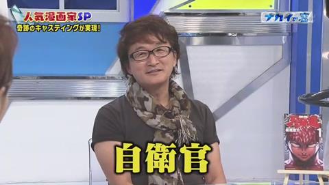 ナカイの窓 マンガ家SP 板垣恵介は元自衛官