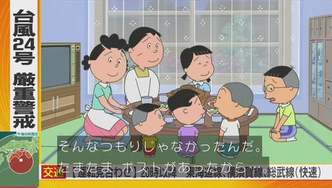 サザエさん『うわさの美人たち』