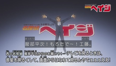 名探偵ヘイジ