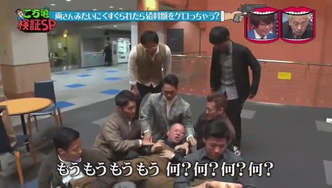 『水曜日のダウンタウン』「こち亀検証」くすぐり拷問