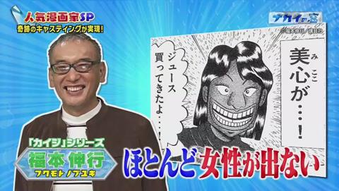 ナカイの窓 マンガ家SP みここ