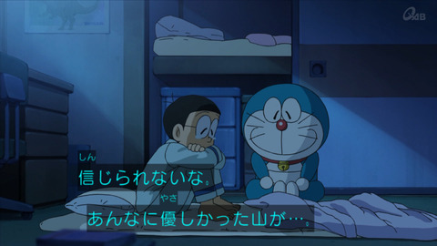 ドラえもん 画像