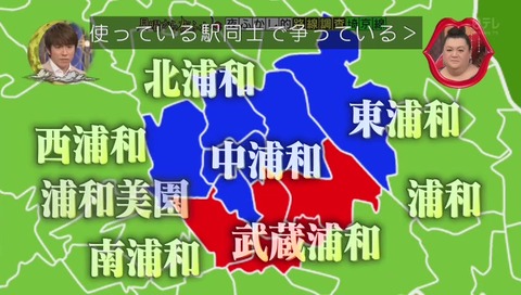 月曜から夜更かし 埼京線調査