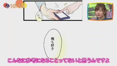 SNS漫画家 山科ティナ 岡本夏美が取材