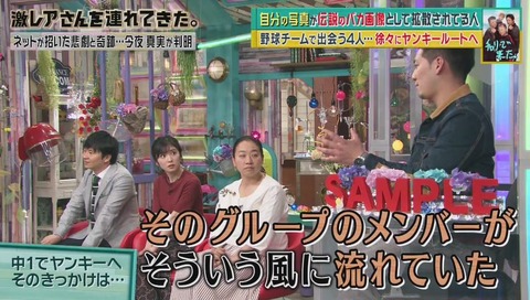 「激レアさんを連れてきた」『チャリで来た』画像