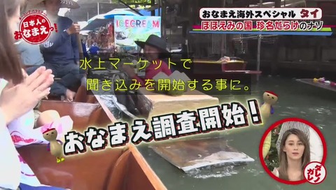 NHK「日本人のおなまえっ!」画像