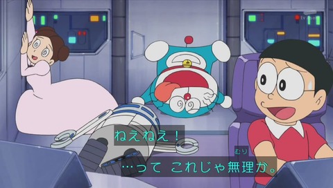 ドラえもん「天井うらの宇宙戦争」画像