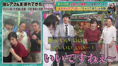 「チャリで来た」アプリ