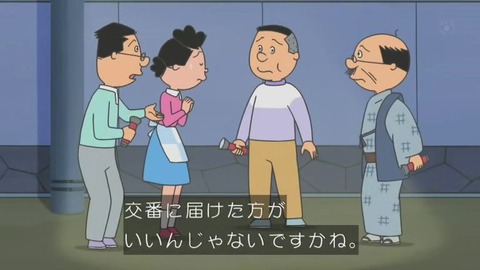 『サザエさん』「カツオのいない磯野家」画像