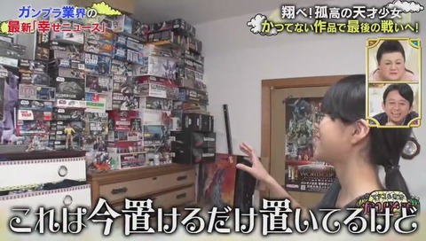 ガンプラ大会優勝の天才少女 畑めい
