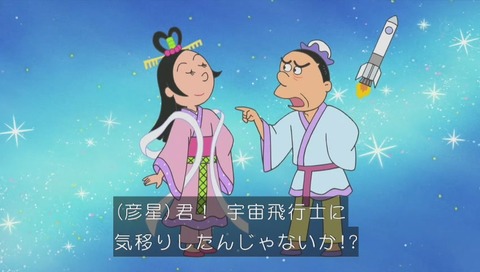 アニメ『サザエさん』作品No.7777「あさひが丘の織姫さま」画像