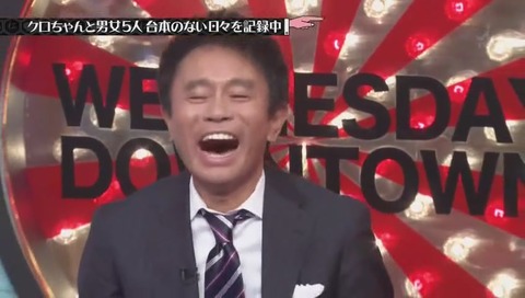 クロちゃん『モンスターハウス』最終回 画像