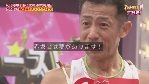 森脇健児 鼻水
