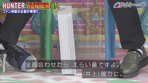 「アメトーク」ハンターハンター芸人 画像