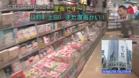 おしゃれイズム 広瀬すず 本屋で大量購入