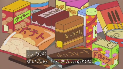 アニメ『サザエさん』作品No.7777「あさひが丘の織姫さま」画像
