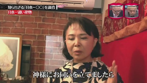 「日本一細い建物」愛知県 名古屋「占い招き猫」店主