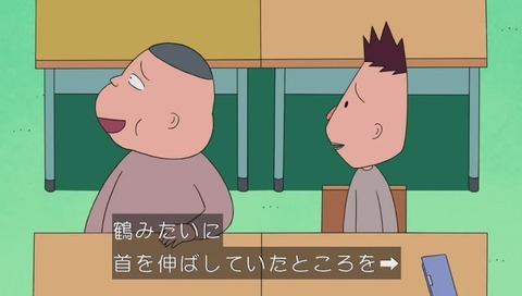 ちびまるこ 山根