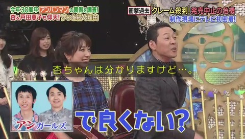 「1週回って知らない話」アンパンマン 画像