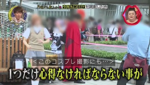 コミケ コスプレ