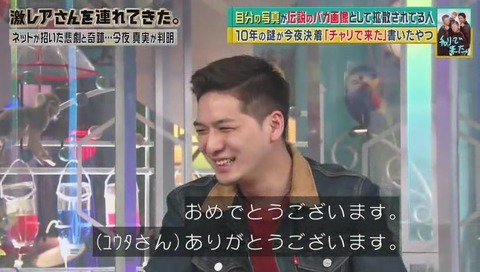 「チャリで来た」書いたのは ユウタさん