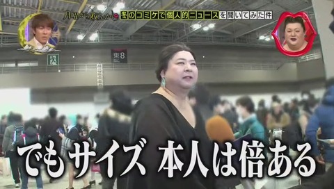 マツコデラックスのコピペ