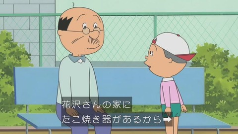 サザエさん『父さんワカメの日』