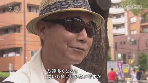 NHKドキュメント72 ポケモンGO 錦糸公園 (2371)