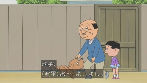 サザエさん『父さんワカメの日』
